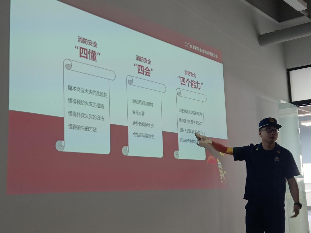 消防無小事，防范于未“燃”