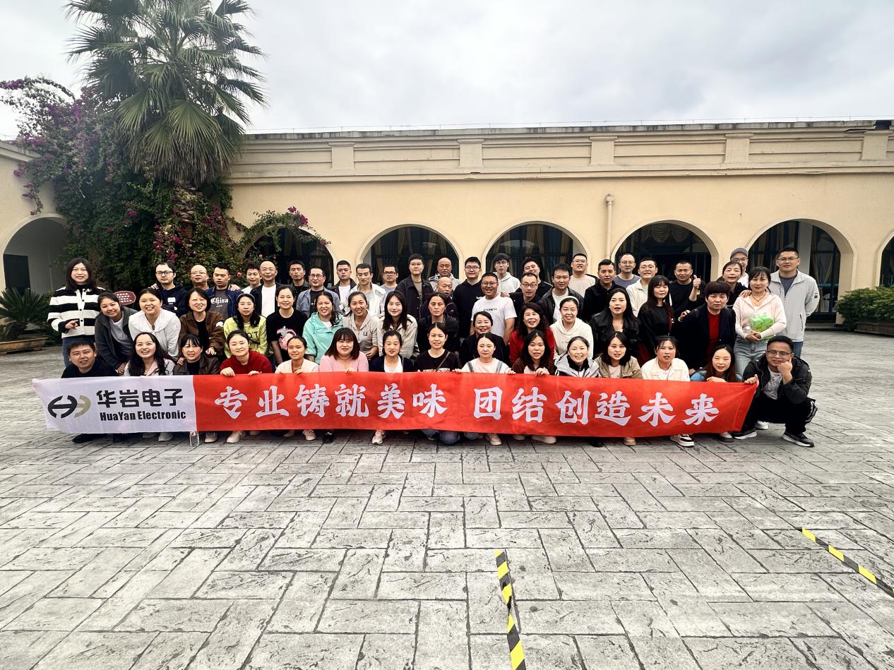 專業(yè)鑄就美味，團(tuán)結(jié)創(chuàng)造未來